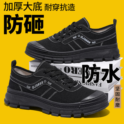 3522工地劳保鞋防滑防臭新款工作防水耐磨男女低帮农民解放鞋男鞋