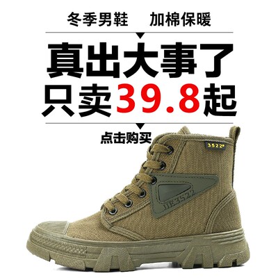 3522劳保鞋男款冬季工地加绒防寒防水防滑耐磨户外徒步耐磨解放鞋
