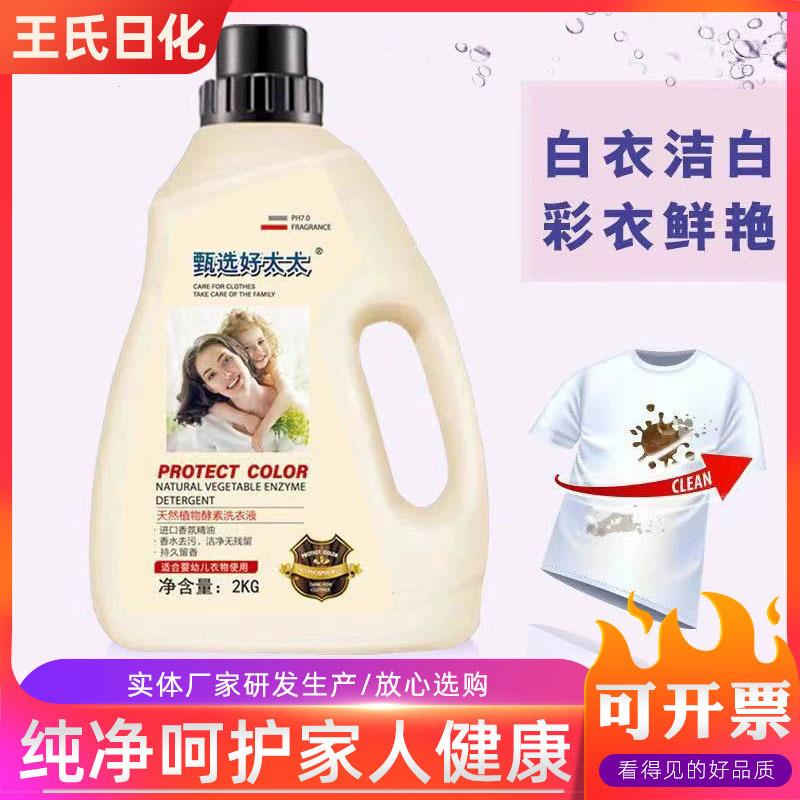 好太太洗衣液2kg大桶装去污去渍低泡易漂香味持久家用实惠装包l