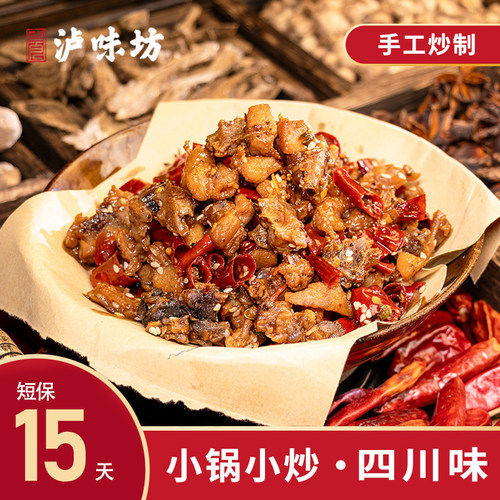 泸味坊自贡冷吃图开袋即食小零食