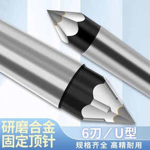 研磨合金固定顶尖莫氏3号4号MTA5号柄外圆磨床六棱顶针钨钢呆顶尖