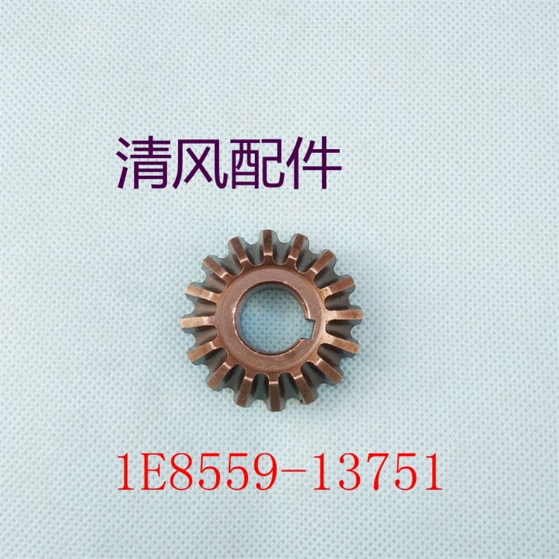 洋马收割机配件 伞齿轮 1E8559-13751