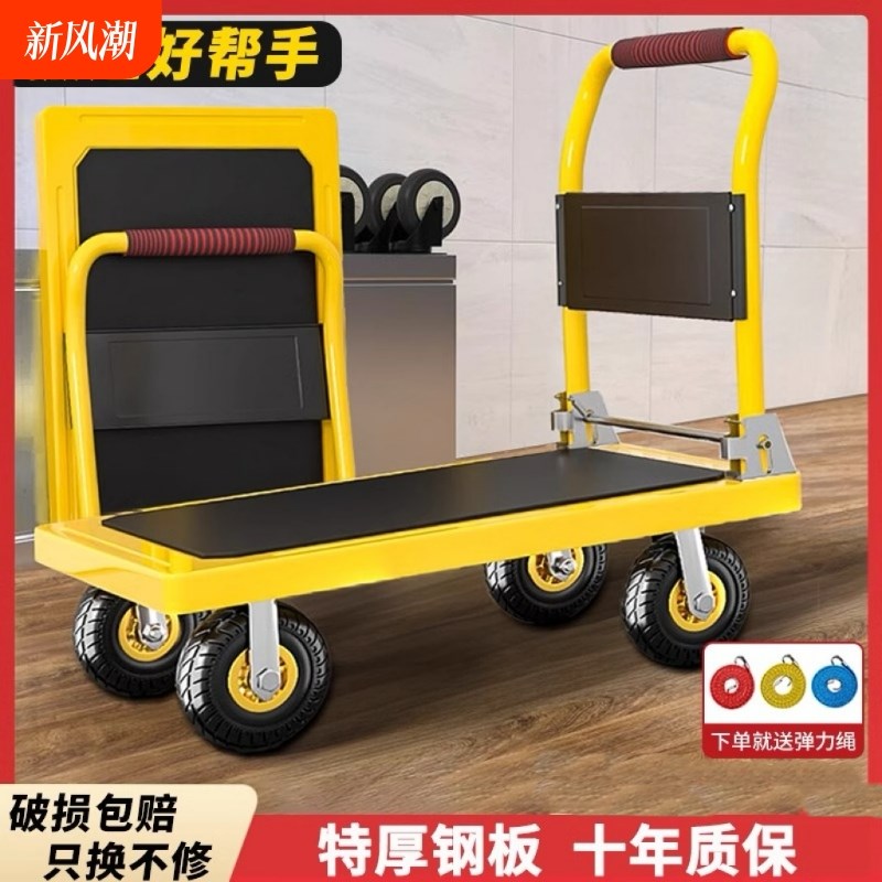 钢板小推车拉货平板车手推车搬运车折叠推货轻便家用办公拖车静音