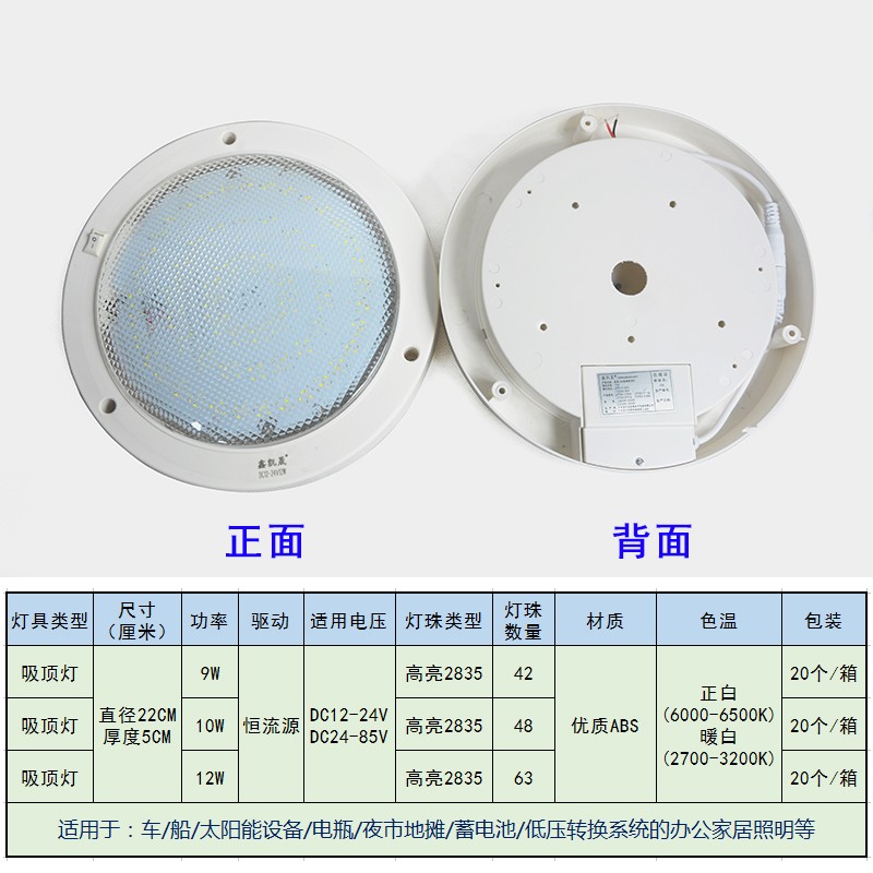 鑫凯晟led吸顶灯低压12V24v明装免开孔带开关12W房车船用锂电池灯