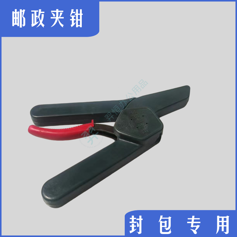 邮政夹钳 塑料封包钳 塑料封带 塑料封包钳弹簧 扎带封包钳