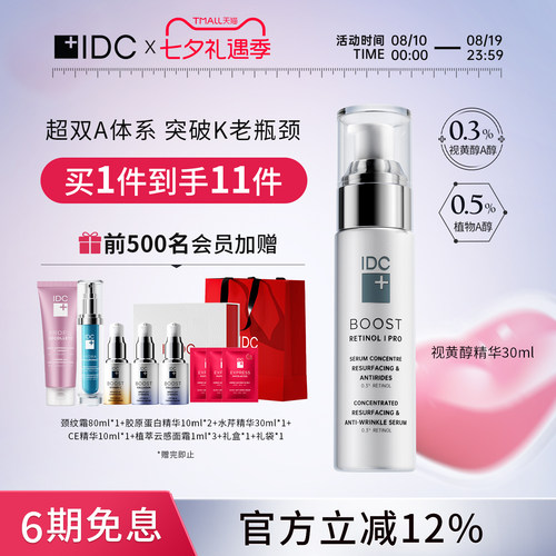 紧致修护