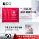 IDC植萃面霜1ml50元 会员专享 礼包叠加全店优惠抵用现金券