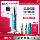 IDC高保湿 水芹精华透明质酸钠冰川水三重守护干性肌肤加拿大