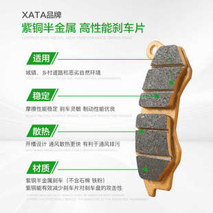 XATA半金属刹车片 适用天鹰踏板摩托车TS150 2021款 ABS版碟刹皮