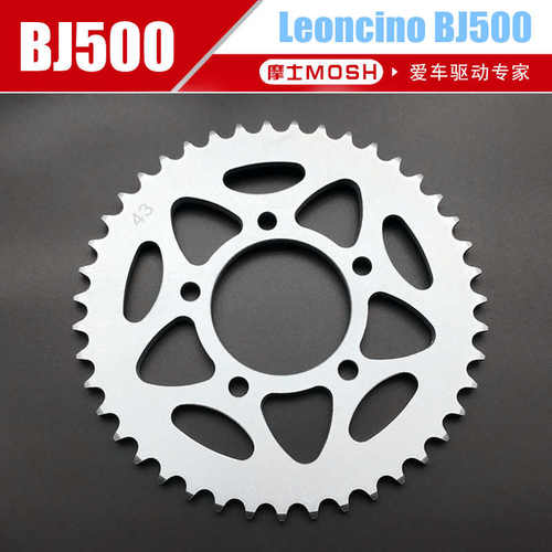 适用于幼狮BJ500大小牙盘套链前后链轮油封链条改装静音牙盘