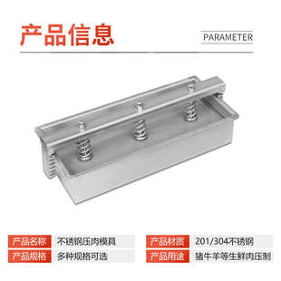 肉砖模具不锈钢压肉模具肥牛羊肉卷压肉神器生鲜肉牛肉方砖火锅店