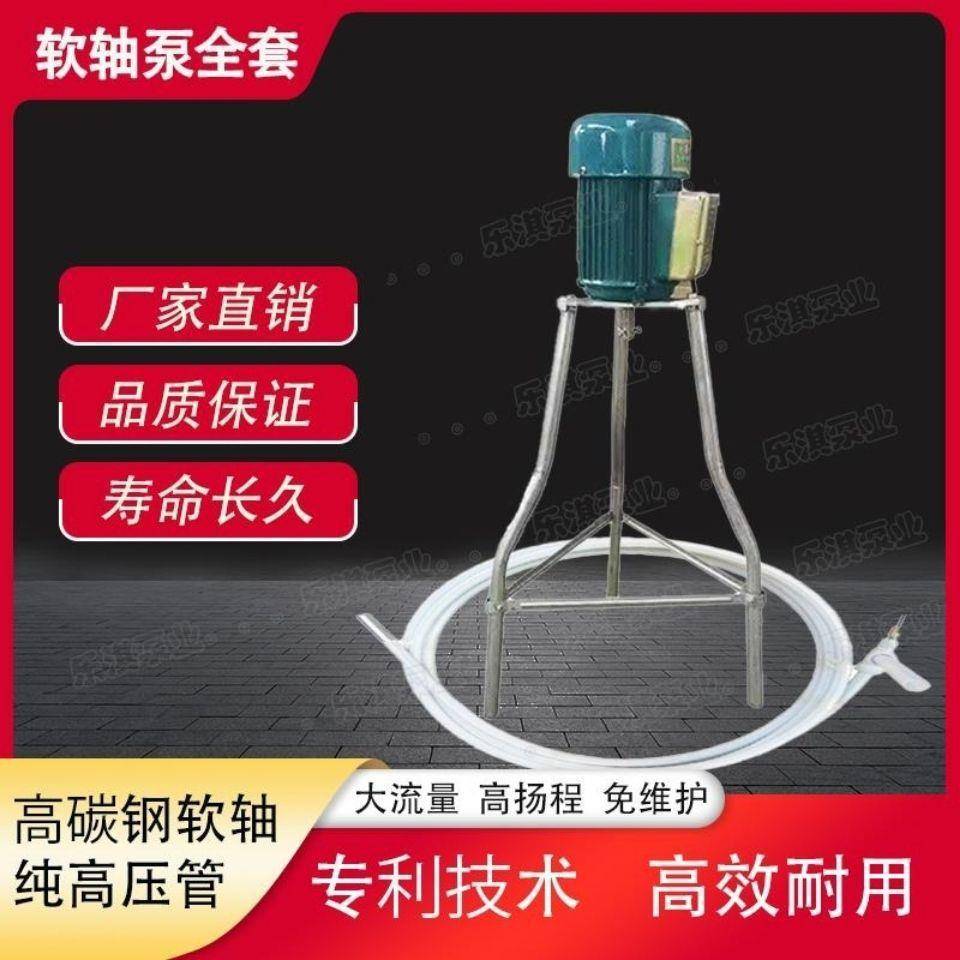 软轴泵家用泵螺杆泵配件全套防BCQ冻水高水泵高扬压程蛟水龙泵垒