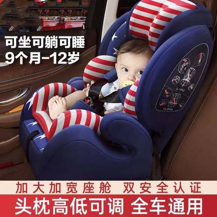 个童安全汽车椅婴儿宝宝车载9月-12周岁通座SLR用型3C儿认证