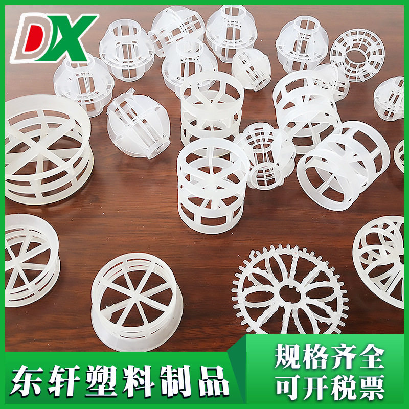 PP阶梯环净水填料喷淋塔用