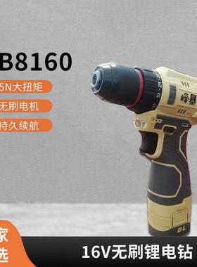 峰调8暴160充电手电钻无刷动大扭力可速锂电钻77166家用五电金电