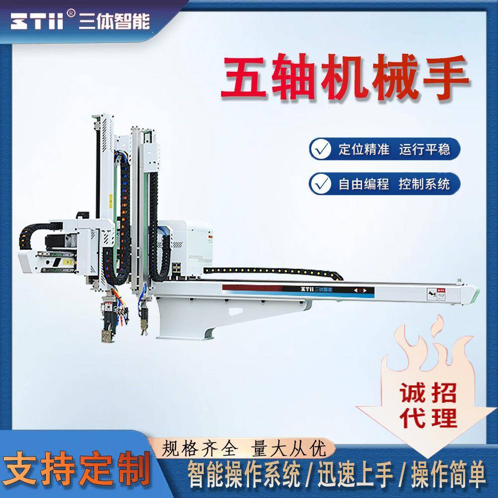 注塑五轴机械全伺服电机注单双截精S5-1200W高塑工件手设备伺服自