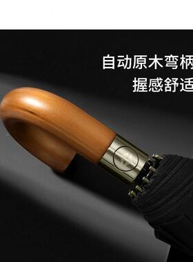 自自动12骨弯木柄伞折叠伞全动折叠商伞男士晴务77172雨伞加固抗风雨伞