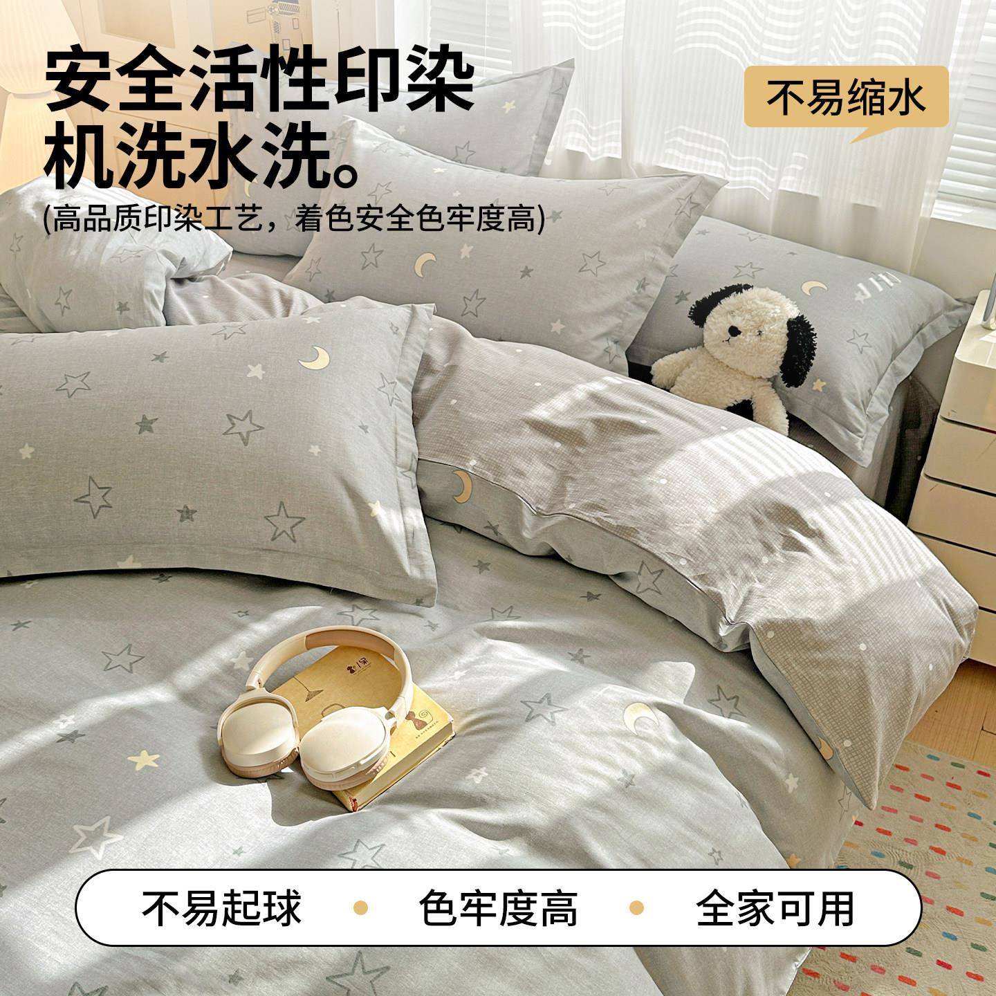 纯棉100全棉加厚9床上2四件206新款清新套品宿舍床单床被套三件套