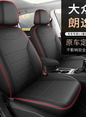 20085ZRR-DZLY-202款大季众朗逸汽车座套专车专全包围皮用革四通