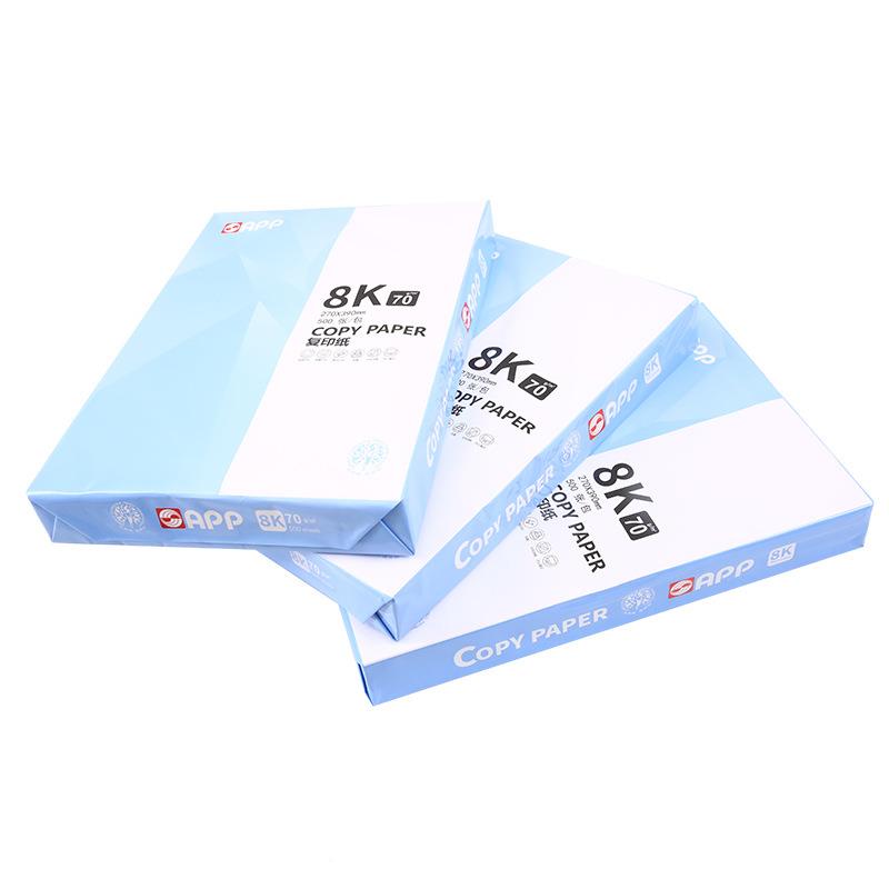 PP打印纸A5/8KA/16K复印纸500纸页用/包70g办公纸低档通用草稿白