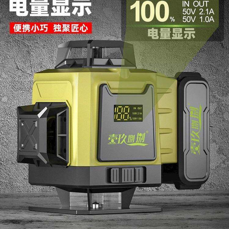 12线光高精度水平投线仪室仪外强绿1光8细线贴地仪6线红外线水平