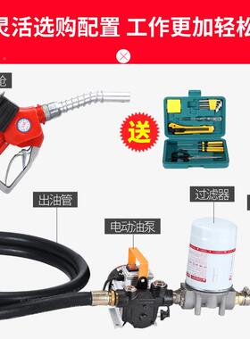 电动抽油泵2V24122功0V大CAAV率自吸泵柴油泵遥控加油泵抽油机计
