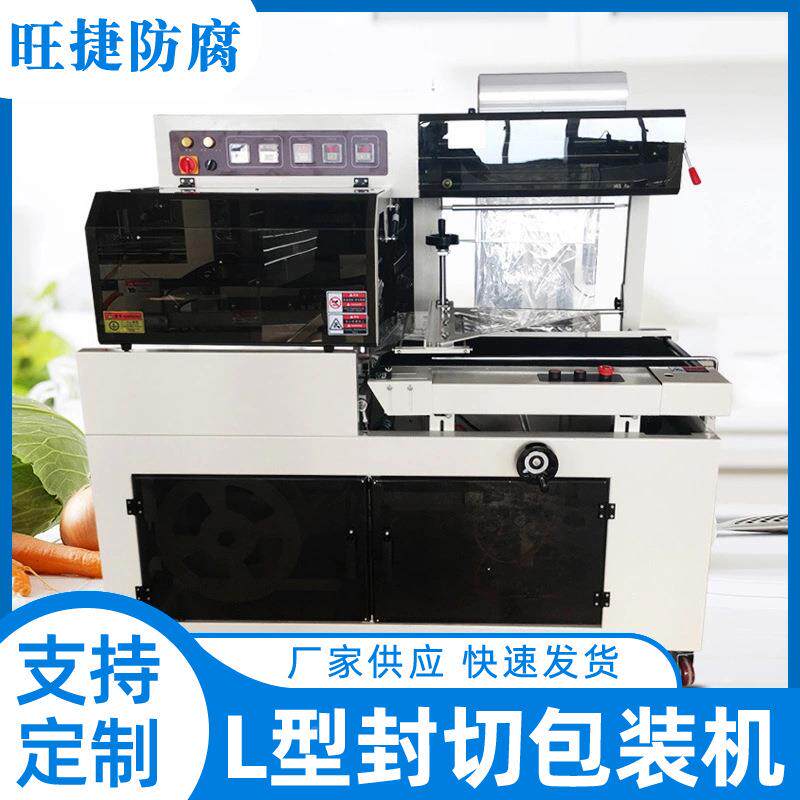 天厂家自动全包裹全塑料膜包装机套膜收缩封机UIH全津塑封机