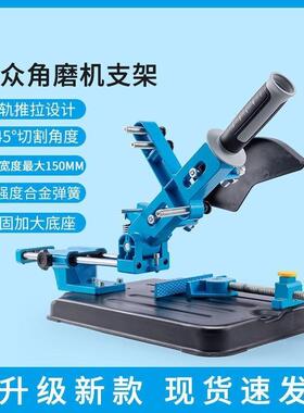 10型机支架万用多功能磨光机磨改装5台锯67023小型切割角机45度支