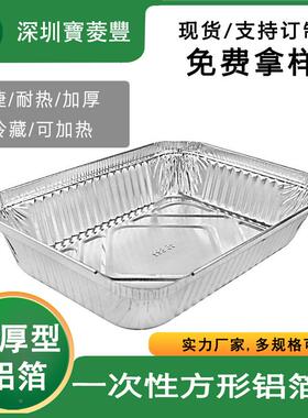 厂家直餐销家用锡纸长方铝箔餐盒烧1烤外卖RYB盒打包快盒加厚00m0