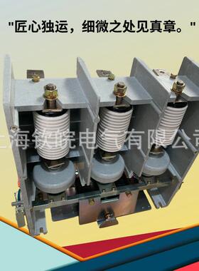 JC/Z5-12/16JCZ5-12K0高J压真空6接触器CZ5-12KV10A