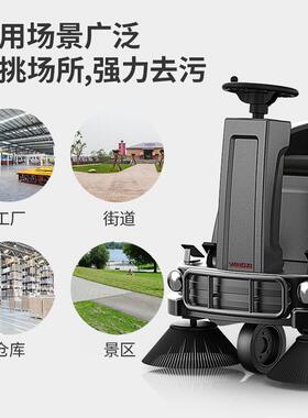 扬子S6驶式扫地机商用物工业工厂车间驾业超用WCG清扫车电动扫市