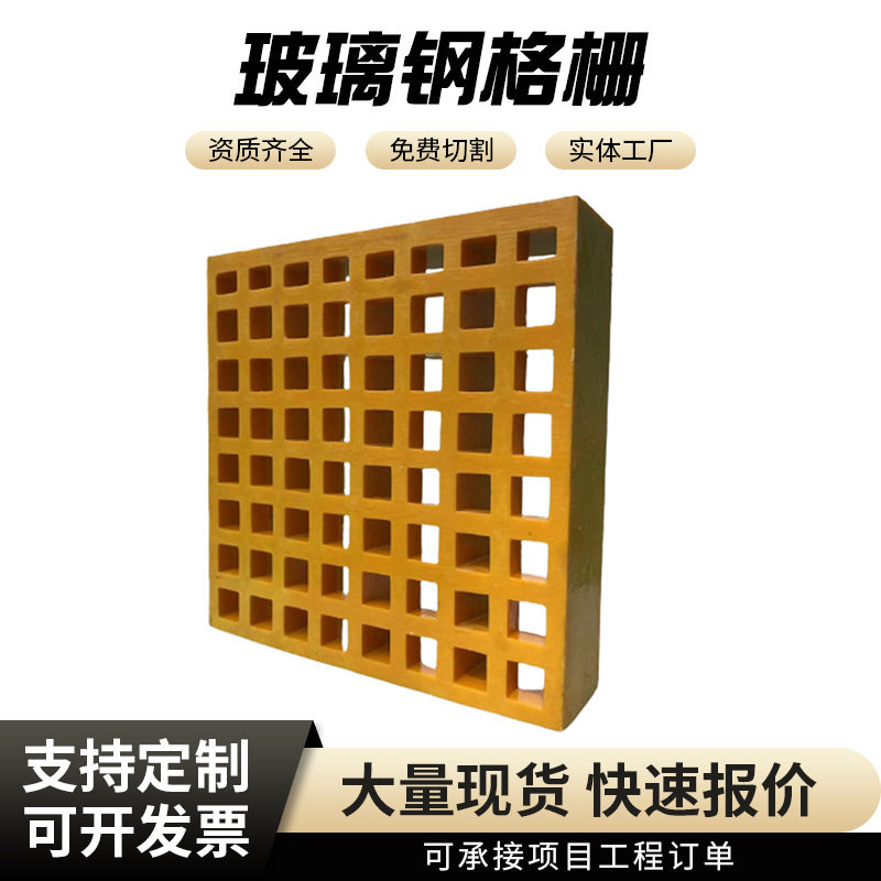 洗车房玻璃钢格栅盖板树池篦子