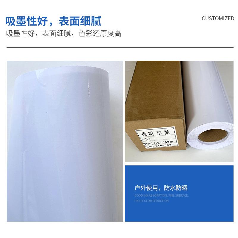 弱明溶剂车贴户外喷绘打透明车贴透背胶弱溶剂印识标广告橱窗玻璃