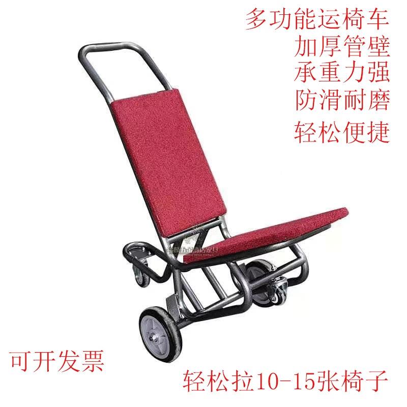 四轮酒店椅运椅车贵宾铝推合金椅DVD椅婚庆户外宴椅会推车金属脚