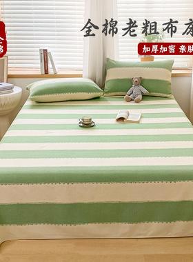 KB1老布F77J9STT床单纯棉100全棉炕粗棉麻夏季宿舍厚被Q单枕套三