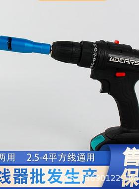 快电工剥线器扒24311线器升级款2.5-皮4平方通用速旋转具电工线剥