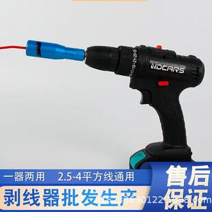 快电工剥线器扒24311线器升级款2.5-皮4平方通用速旋转具电工线剥