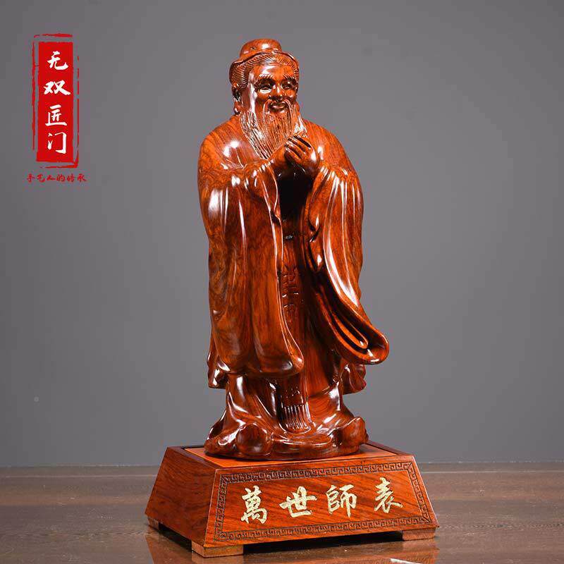 花梨饰WS-86270子实木雕刻孔子像摆件人物雕像孔夫送老师毕业书房