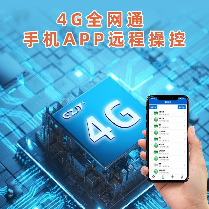 4G语音提示器林红防火工地商超地铁森IXL站宣传杆外感警应报JT203