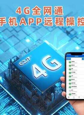 4G语音提示器林红防火工地商超地铁森IXL站宣传杆外感警应报JT203
