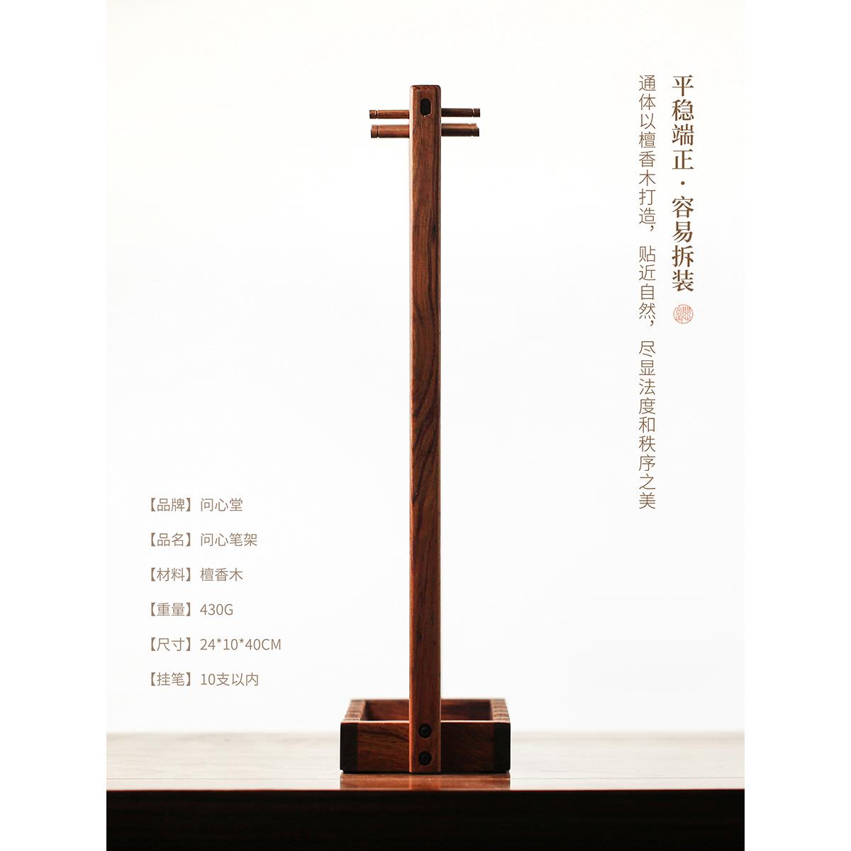 问心堂毛笔架檀香KYS木毛笔挂毛中式约毛实木笔架笔搁挂笔文简房