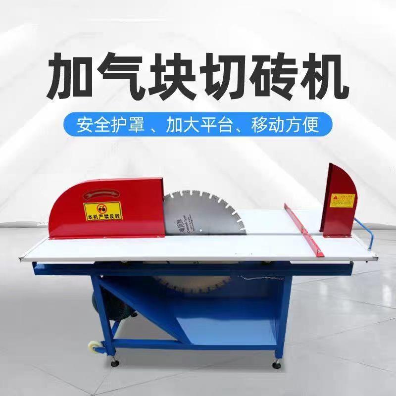 加气块切砖机电动加切气切割机XHH台轻式质砖泡沫砖砌块割机砖台