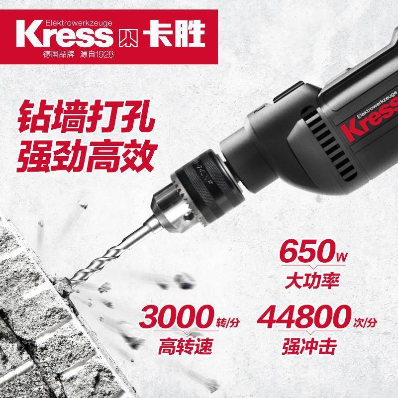 德国卡击胜冲击钻KU310家用多功能KU310冲电钻工小业型电钻手手持