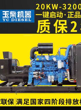 玉柴GEK400kw千电瓦大型油发电机组柴全铜无发刷机工厂备用发电机
