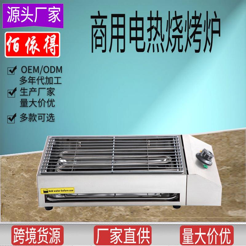 厚不锈钢电热烧烤炉商1JJT用烤肉串机家BBQ烧烤架用10V电烤加炉厂