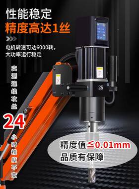 智能0数控服攻丝机M6-M24/3/36摇全臂万向电动攻80544伺牙机自动
