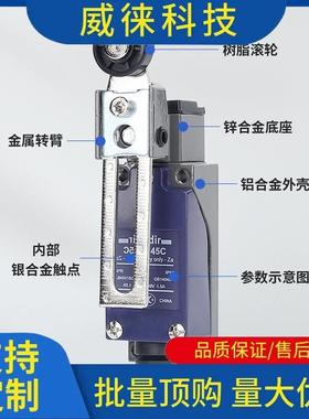 议~限位1行程开关XCE-145CXCE-18热塑可1调滚轮1021031101811