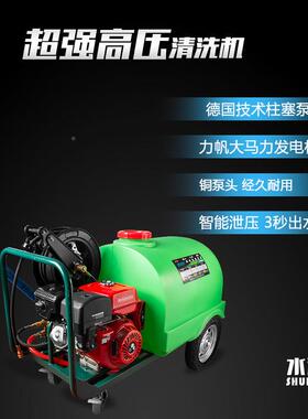 水洁豹300升水桶移动高机压洗车清洗柴3600GD机市政园力林汽油动