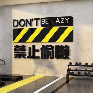 打卡健房氛围身25330置墙面装饰布标语背景运禁止偷懒贴纸挂壁画