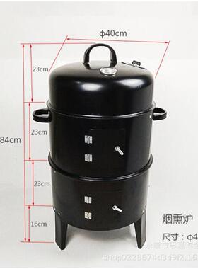 双层烟鸭熏炉b888bq烤炉木炉碳烧烤烤熏香肠家熏用腊肉桶熏鱼桶